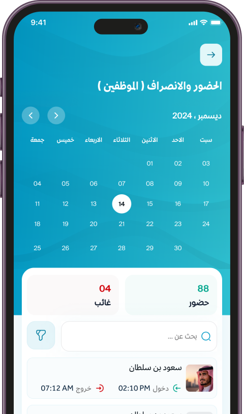 Tahdir app screenshot 1